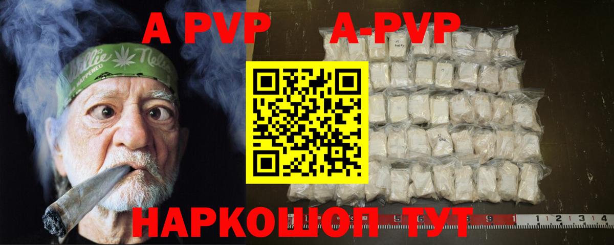 Арсеньев  Альфа ПВП СК  A-PVP СК  Вход с VPN  купить закладку  Alpha-PVP Crystall 