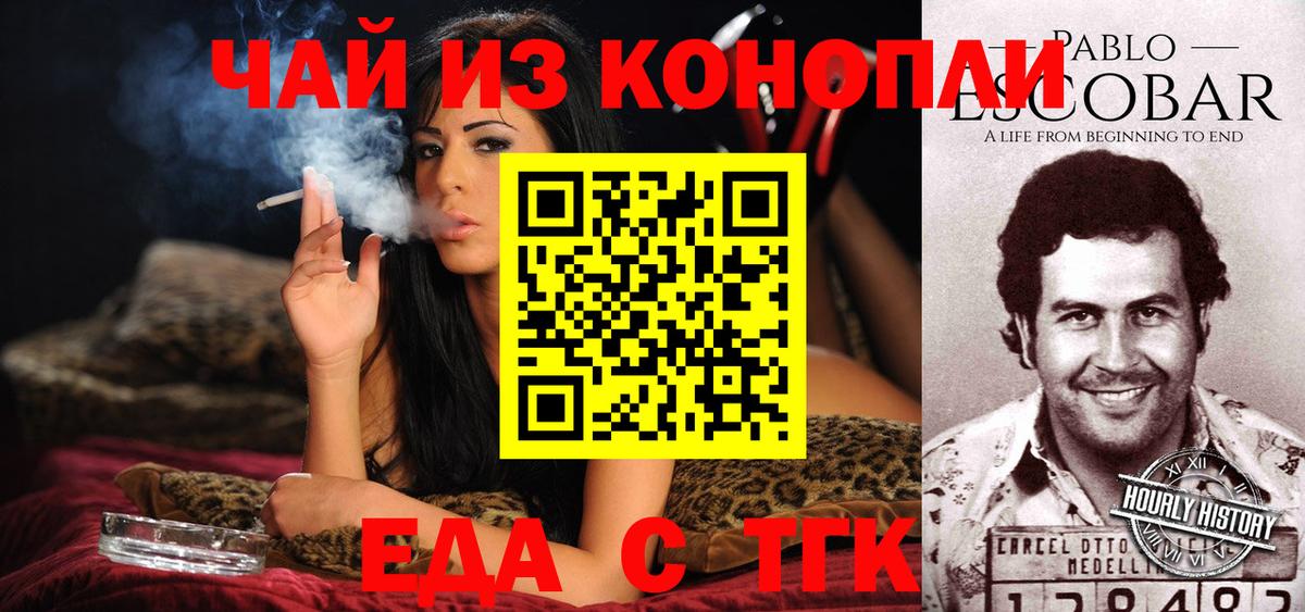 Арсеньев  Еда ТГК конопля  Вход с VPN 