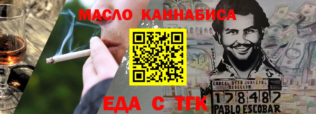 Печенье с ТГК конопля Арсеньев