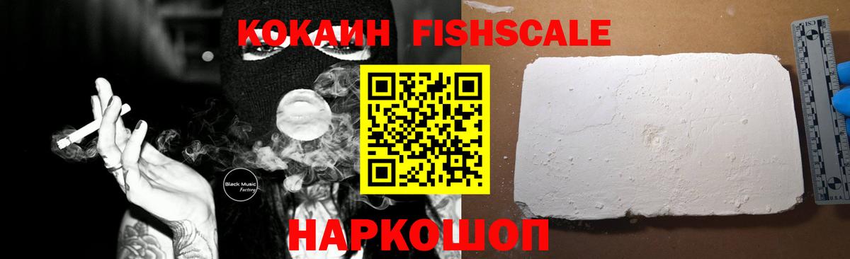 КОКАИН VHQ Арсеньев