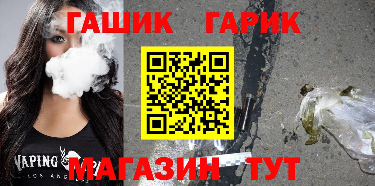 ГАШ Изолятор Арсеньев