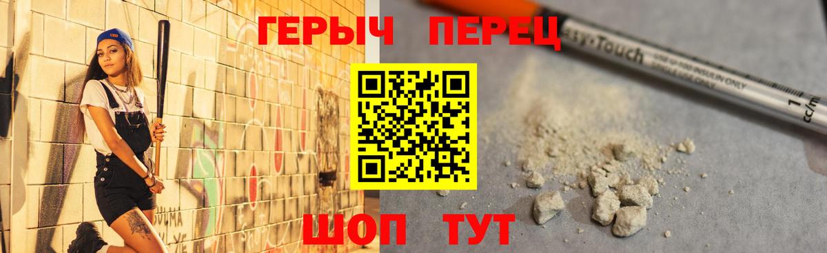 Героин афганец  Вход с VPN  Героин  Арсеньев 
