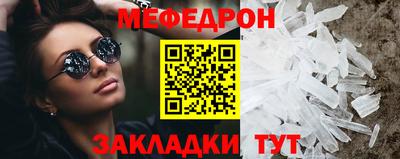 меф Кунгур