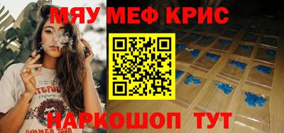 меф Кунгур