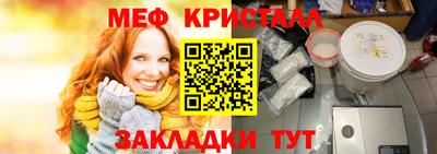 меф Кунгур