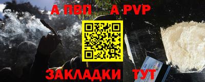 а пвп мука Краснознаменск
