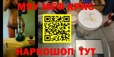меф Кунгур