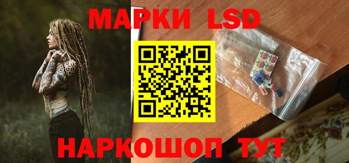 LSD-25 экстази кислота  ЛСД экстази ecstasy  Арсеньев  Вход с VPN 