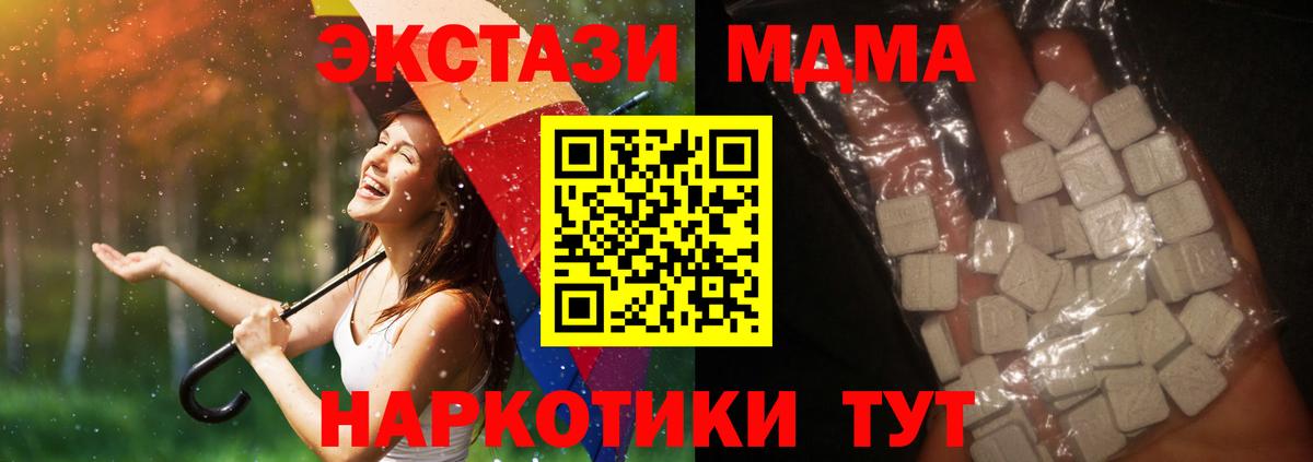 MDMA Molly  MDMA crystal  Вход с VPN  МДМА  Арсеньев 