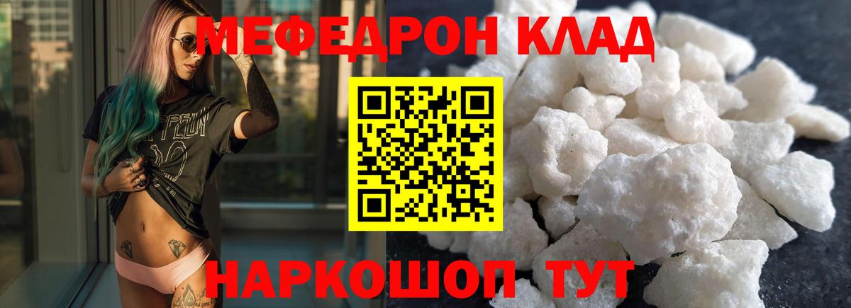 МЯУ-МЯУ VHQ  Меф VHQ  Вход с VPN  Арсеньев 