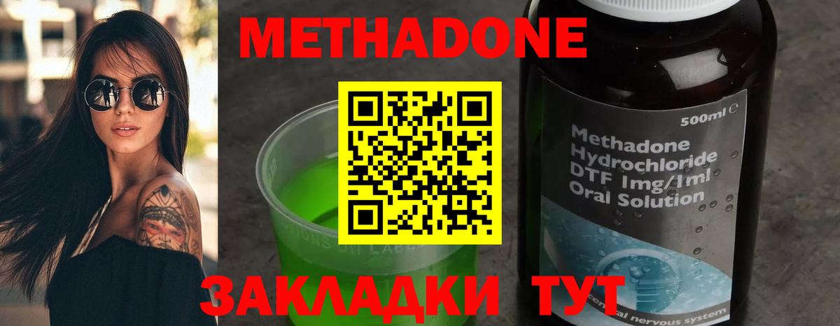 Арсеньев  МЕТАДОН кристалл  МЕТАДОН белоснежный  Вход с VPN 