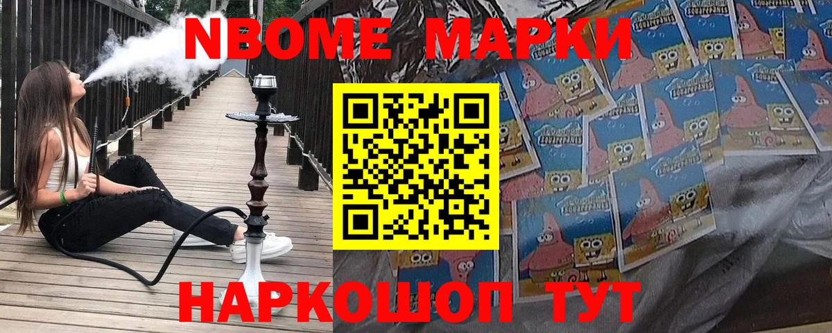 Арсеньев  Марки N-bome 1,8мг  Вход с VPN 