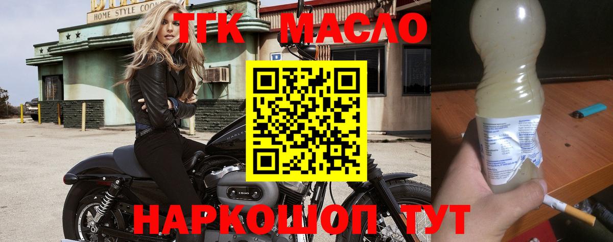 ТГК вейп Арсеньев