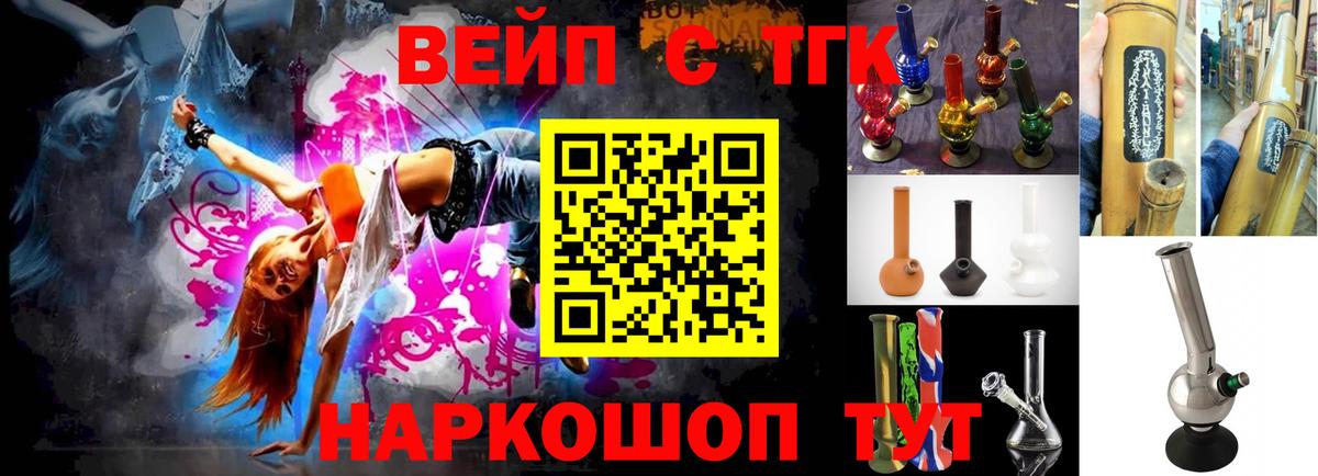 Арсеньев  Дистиллят ТГК Wax  Вход с VPN 
